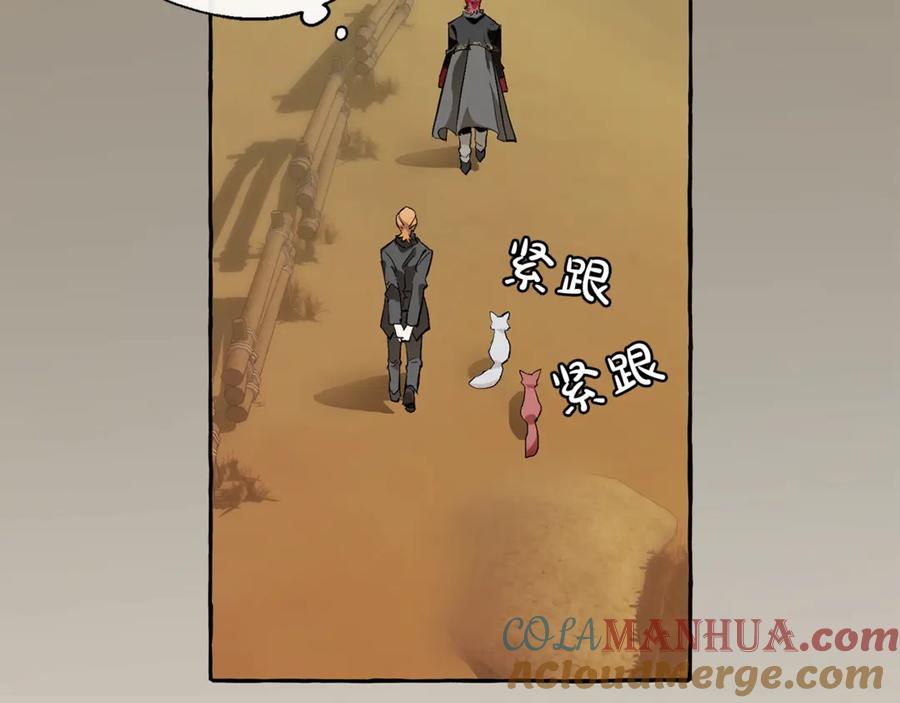 成为伯爵家的废物 第22话 尾随 第69页