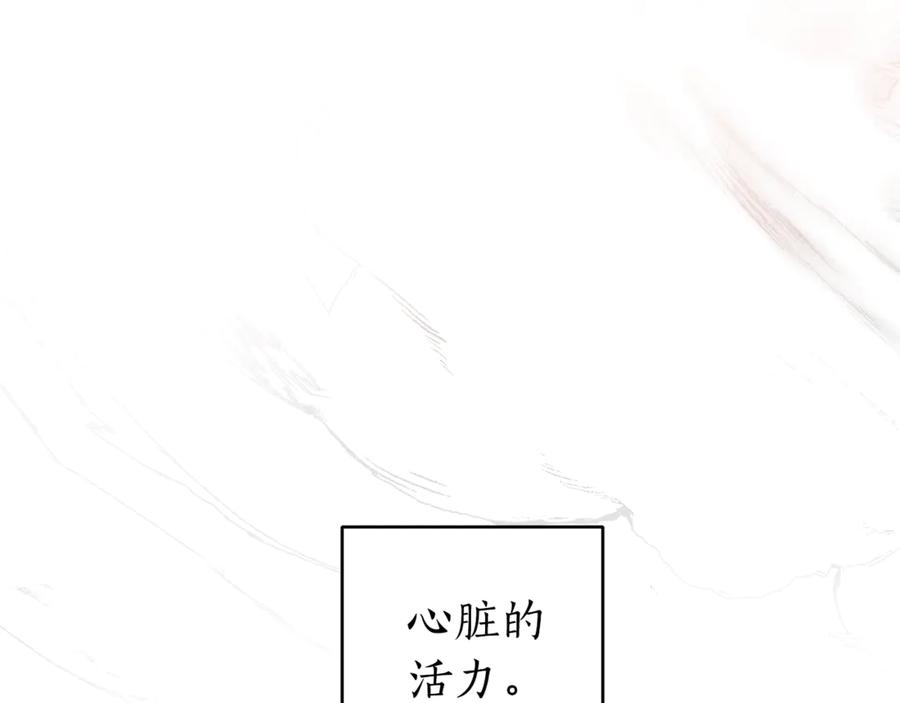 成为伯爵家的废物 第22话 尾随 第36页