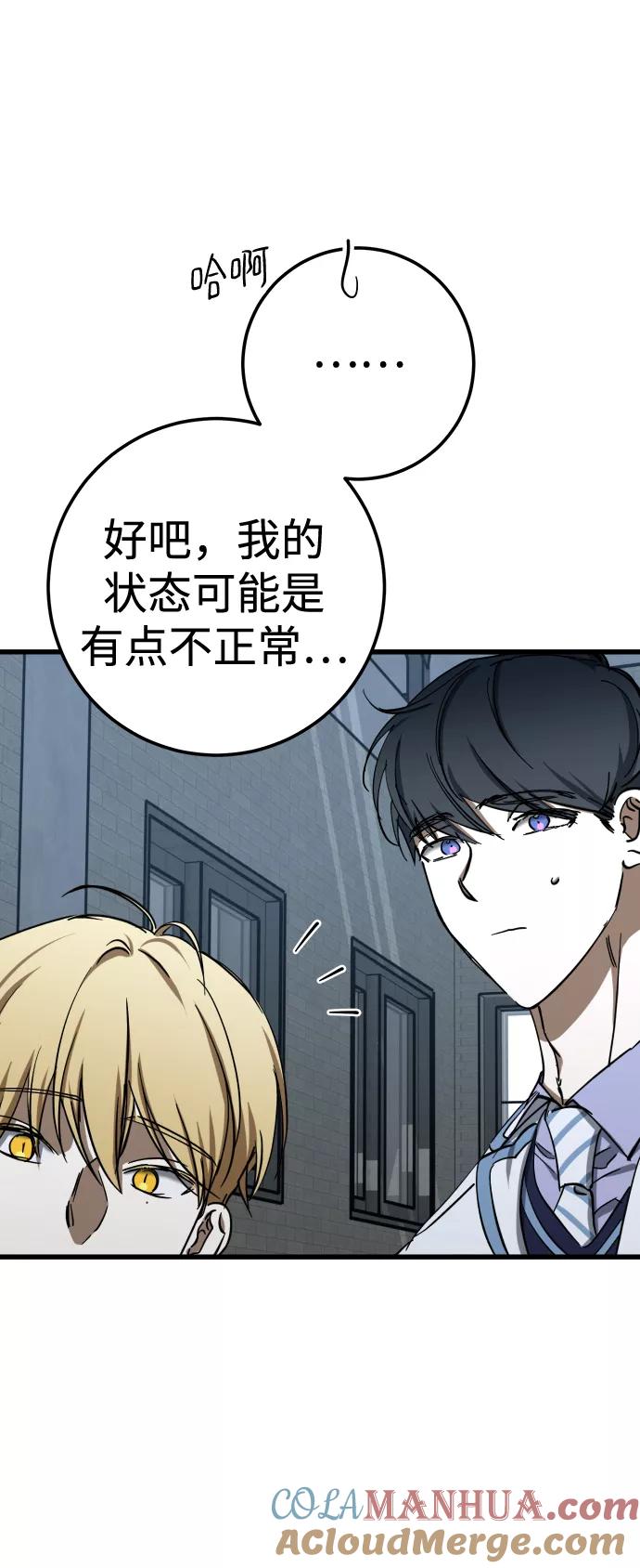 《残影之夜》第27话 第4页