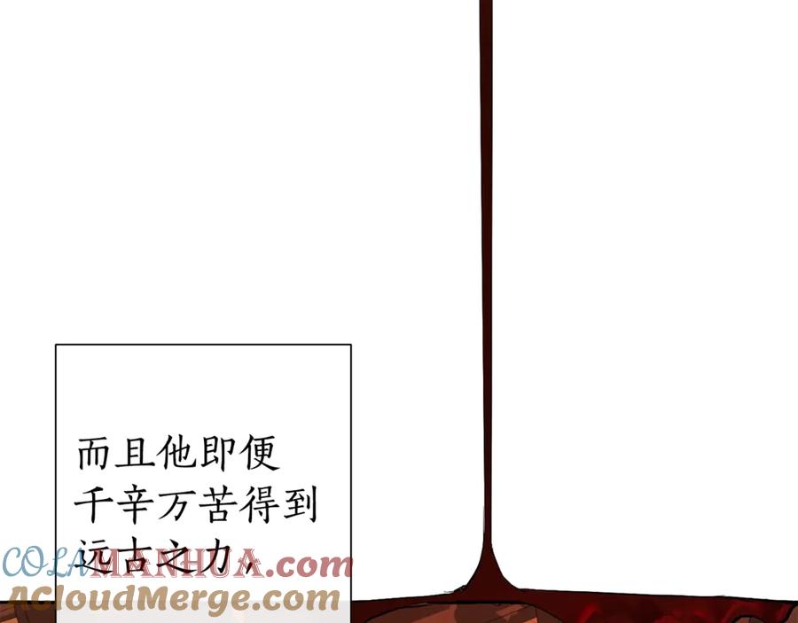 成为伯爵家的废物 第22话 尾随 第49页