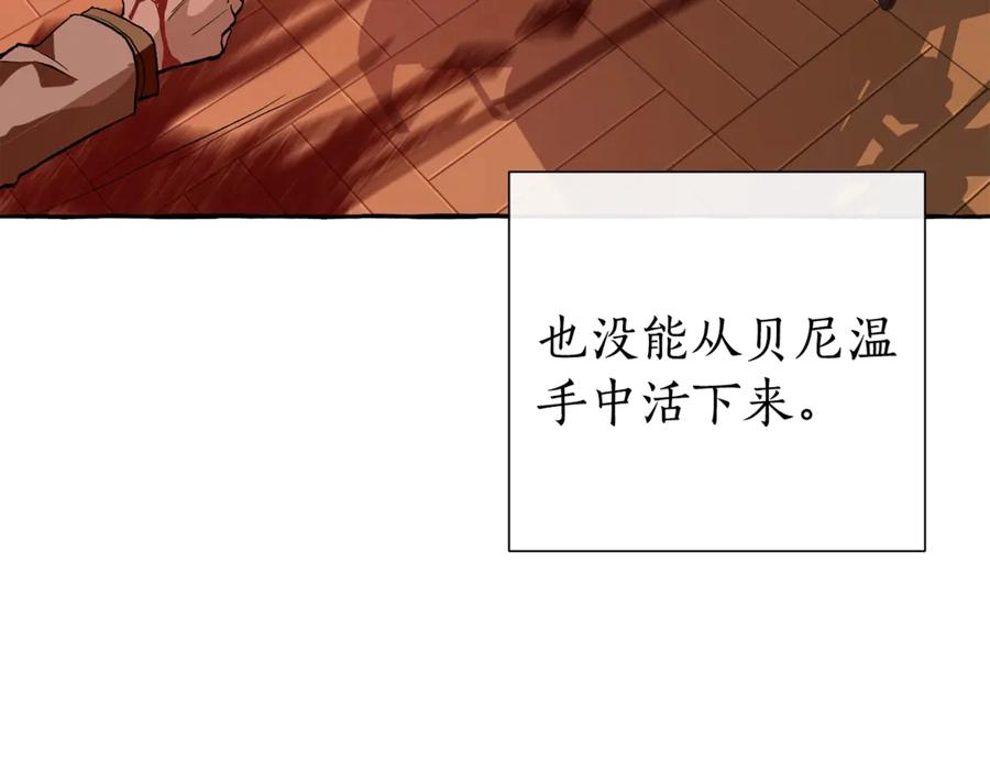成为伯爵家的废物 第22话 尾随 第51页