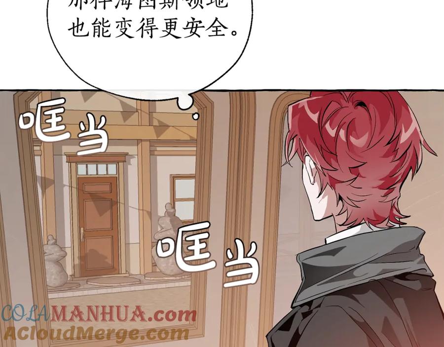 成为伯爵家的废物 第22话 尾随 第109页