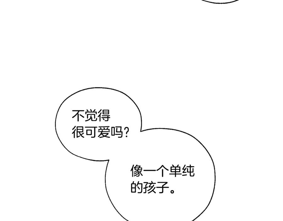成为伯爵家的废物 第22话 尾随 第103页