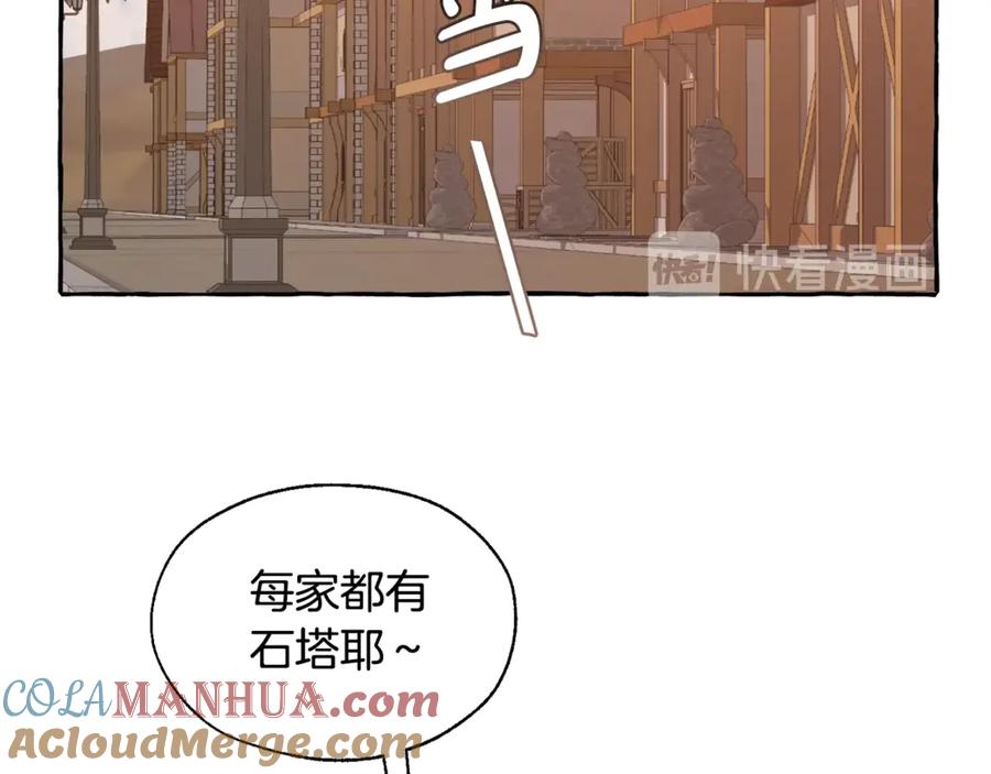 成为伯爵家的废物 第22话 尾随 第113页