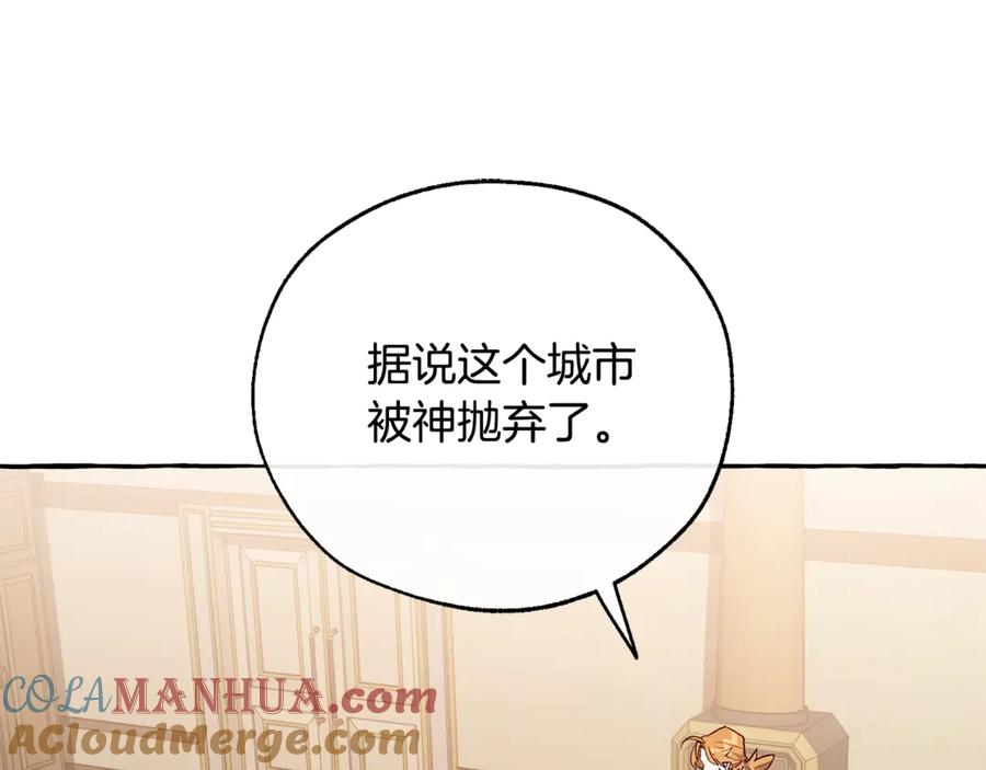 成为伯爵家的废物 第23话 喵喵梦碎 第5页