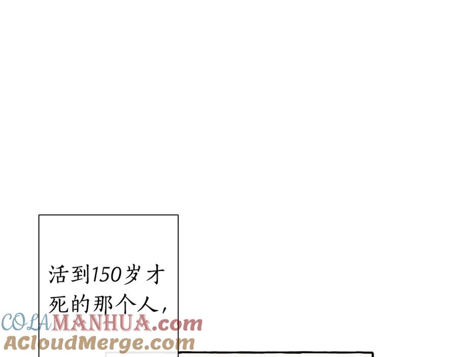 成为伯爵家的废物 第23话 喵喵梦碎 第121页