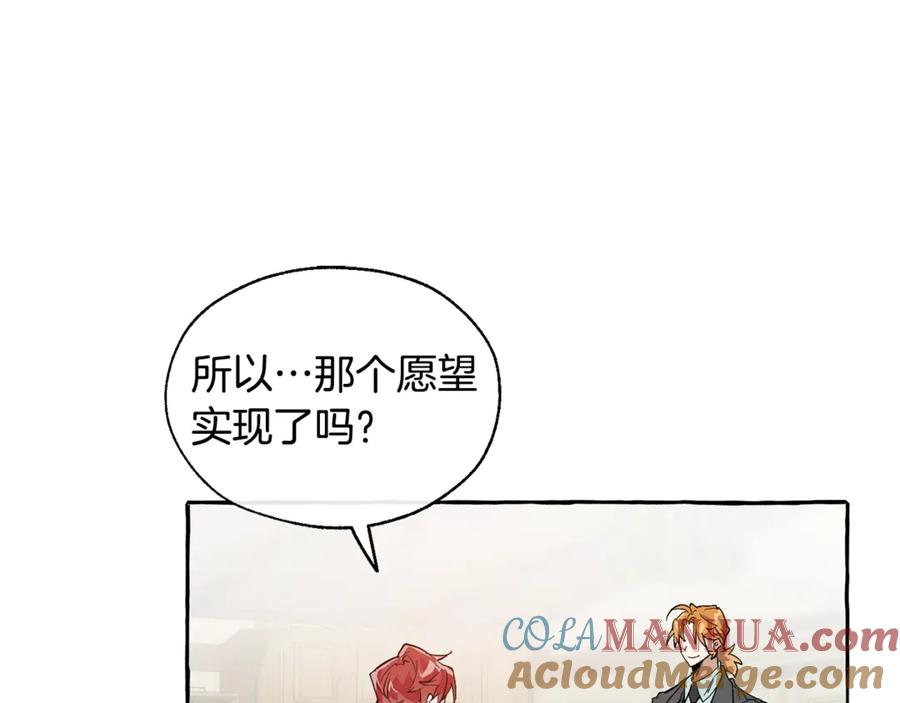 成为伯爵家的废物 第23话 喵喵梦碎 第17页