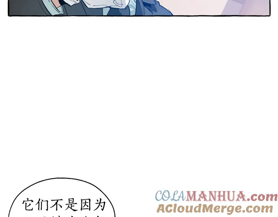 成为伯爵家的废物 第23话 喵喵梦碎 第57页