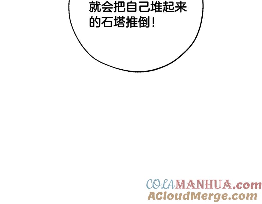成为伯爵家的废物 第23话 喵喵梦碎 第33页