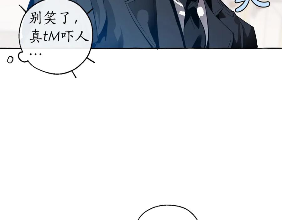 成为伯爵家的废物 第23话 喵喵梦碎 第76页