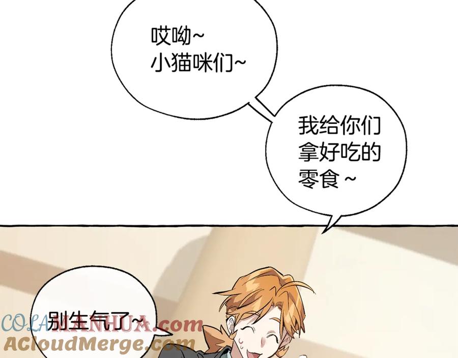 成为伯爵家的废物 第23话 喵喵梦碎 第61页