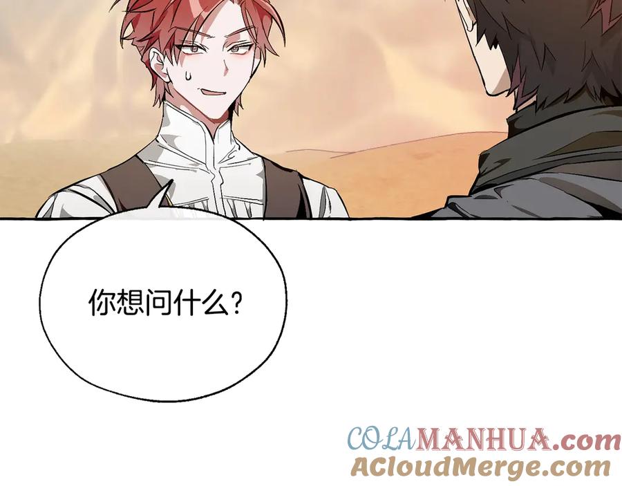 成为伯爵家的废物 第23话 喵喵梦碎 第141页