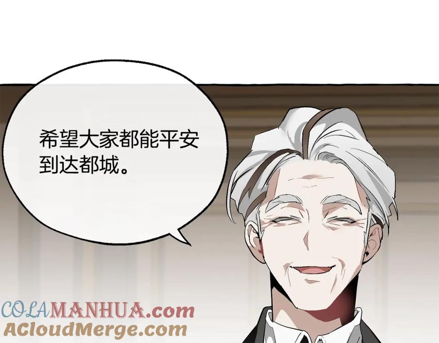 成为伯爵家的废物 第23话 喵喵梦碎 第85页