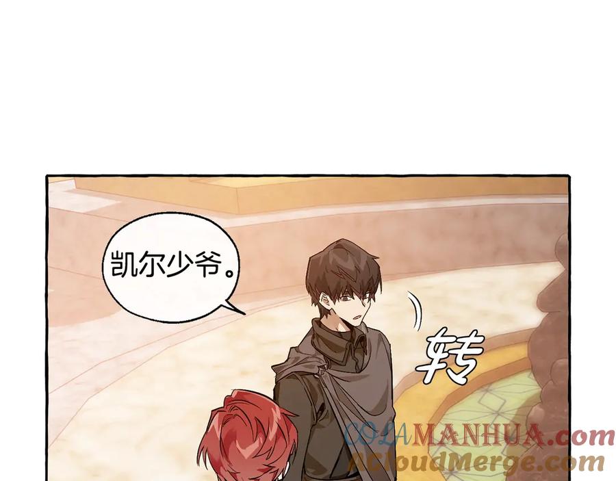 成为伯爵家的废物 第23话 喵喵梦碎 第137页
