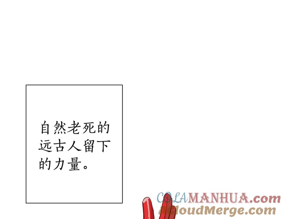 成为伯爵家的废物 第23话 喵喵梦碎 第101页