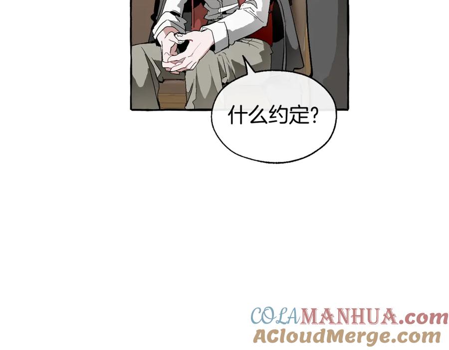 成为伯爵家的废物 第23话 喵喵梦碎 第29页