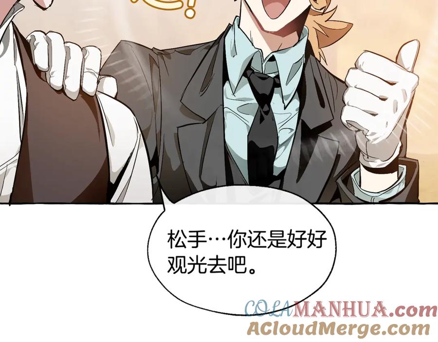 成为伯爵家的废物 第24话 断腿的长子 第113页