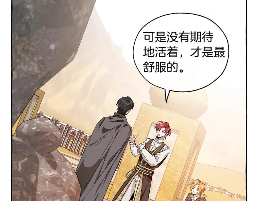 成为伯爵家的废物 第24话 断腿的长子 第106页