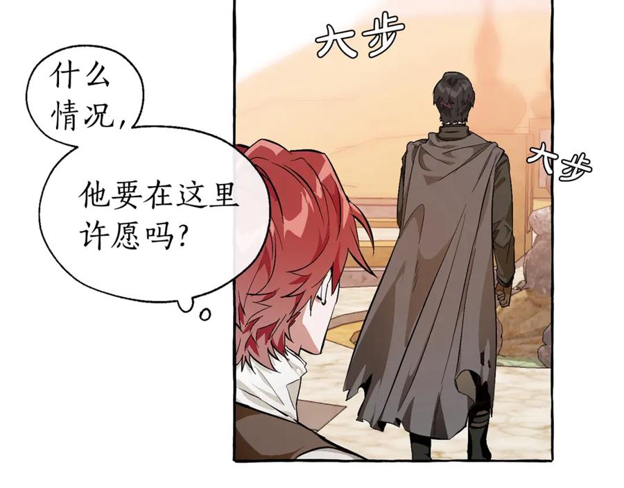 成为伯爵家的废物 第24话 断腿的长子 第83页