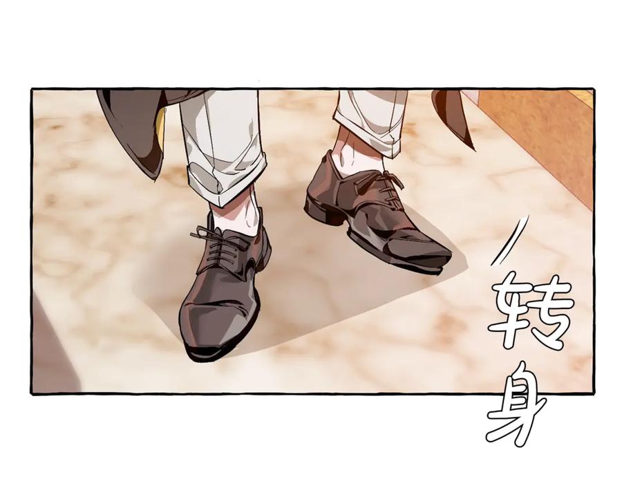 成为伯爵家的废物 第24话 断腿的长子 第128页