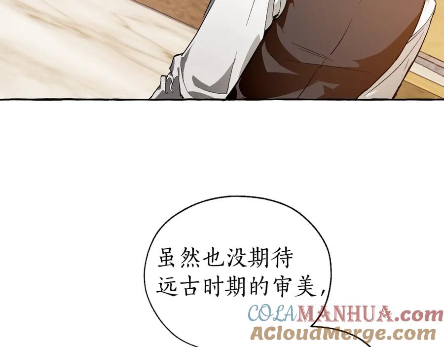 成为伯爵家的废物 第24话 断腿的长子 第77页