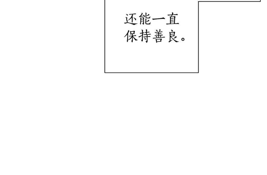 成为伯爵家的废物 第24话 断腿的长子 第92页