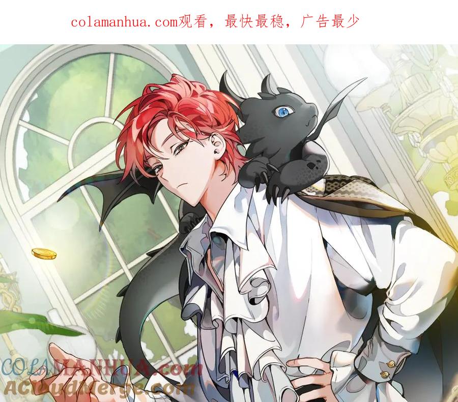 成为伯爵家的废物 第24话 断腿的长子 第1页