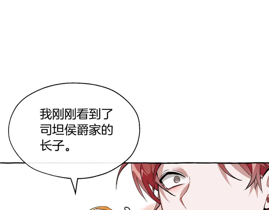 成为伯爵家的废物 第24话 断腿的长子 第58页
