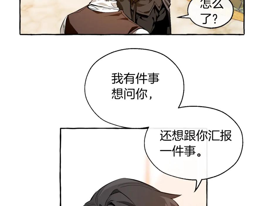 成为伯爵家的废物 第24话 断腿的长子 第94页