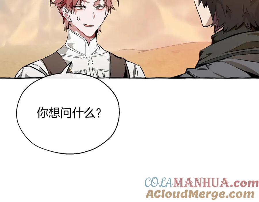 成为伯爵家的废物 第24话 断腿的长子 第97页