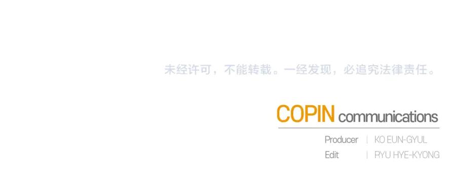 成为伯爵家的废物 第24话 断腿的长子 第144页
