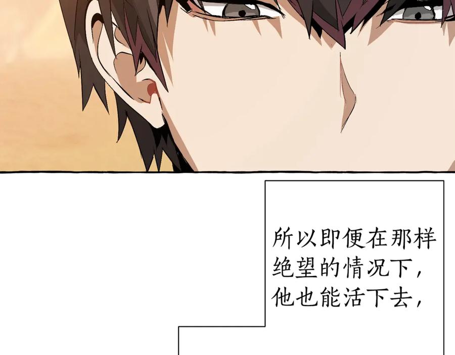 成为伯爵家的废物 第24话 断腿的长子 第91页