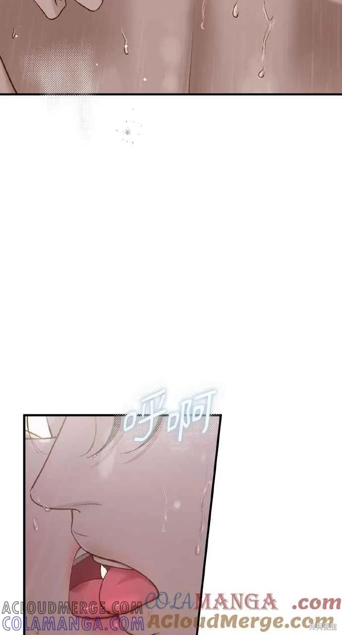 即使你知道这很疯狂 第29话 第46页