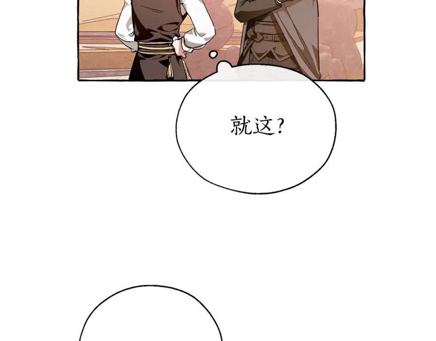 成为伯爵家的废物 第24话 断腿的长子 第100页