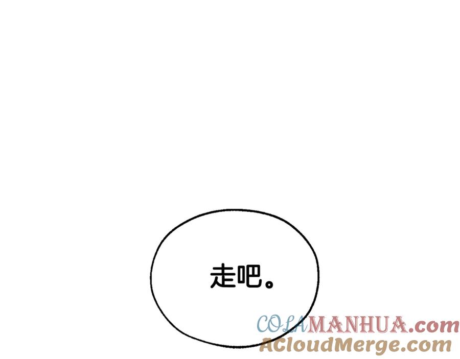 成为伯爵家的废物 第24话 断腿的长子 第129页