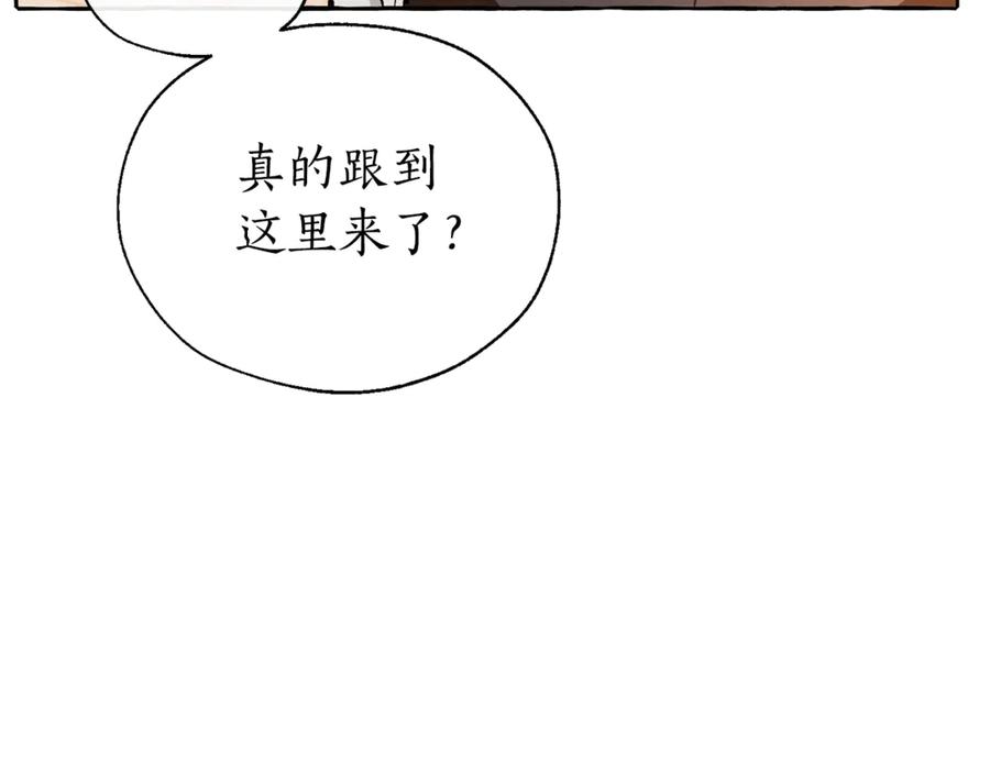成为伯爵家的废物 第24话 断腿的长子 第127页