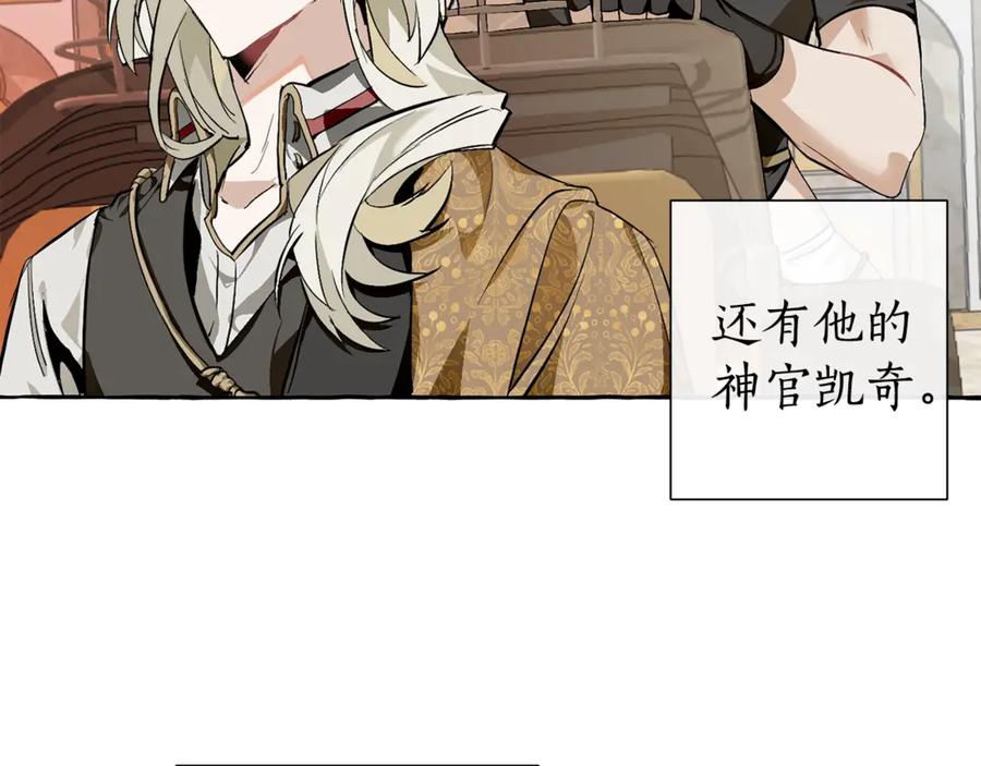 成为伯爵家的废物 第24话 断腿的长子 第19页