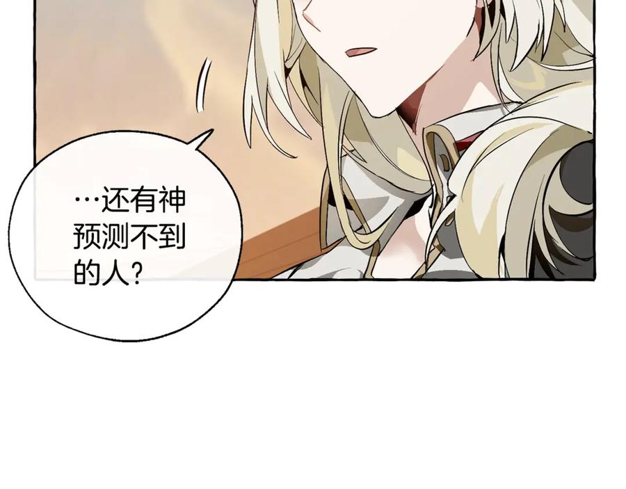 成为伯爵家的废物 第24话 断腿的长子 第30页