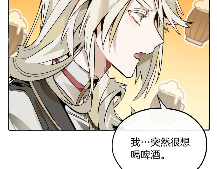 成为伯爵家的废物 第24话 断腿的长子 第43页
