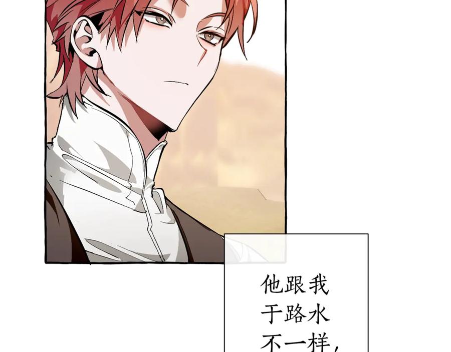 成为伯爵家的废物 第24话 断腿的长子 第88页