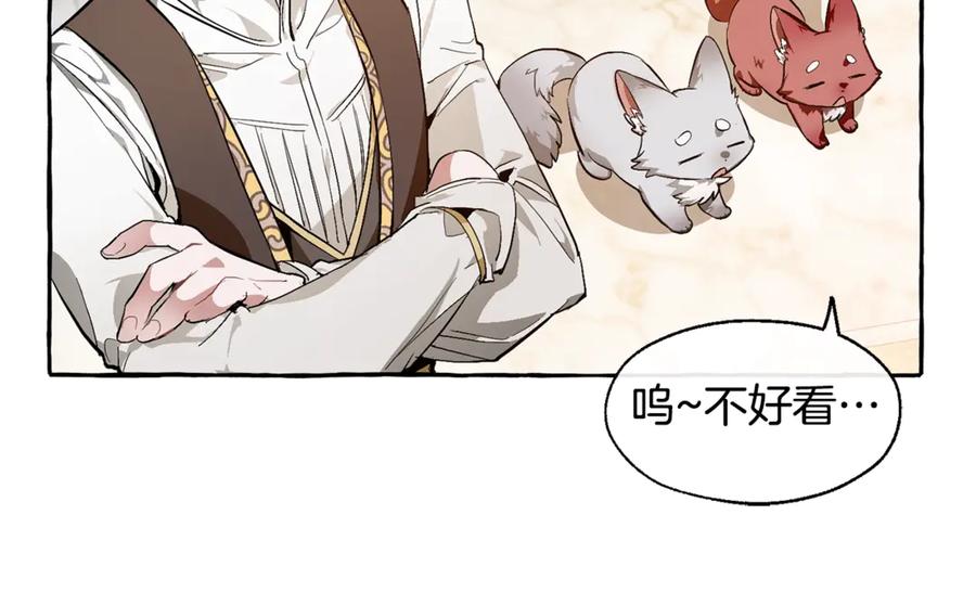 成为伯爵家的废物 第24话 断腿的长子 第80页