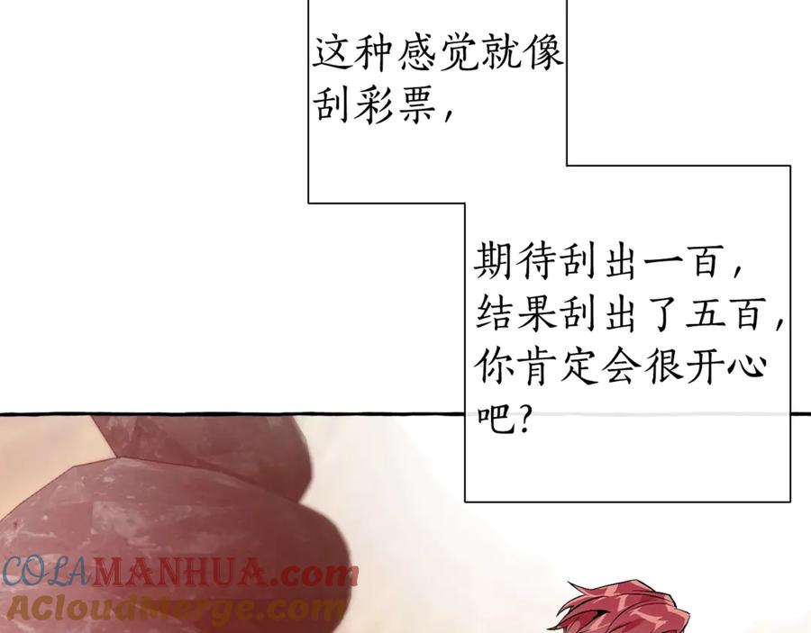 成为伯爵家的废物 第24话 断腿的长子 第109页