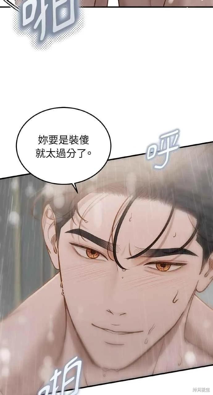 即使你知道这很疯狂 第29话 第39页
