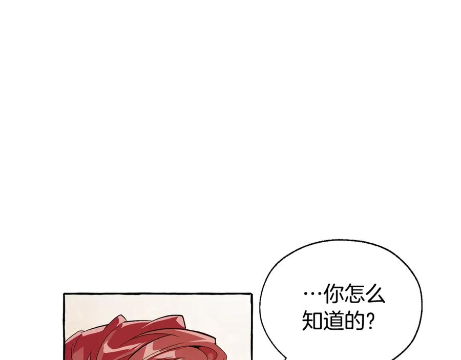 成为伯爵家的废物 第24话 断腿的长子 第60页