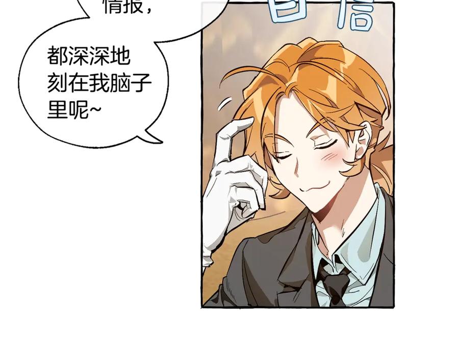 成为伯爵家的废物 第24话 断腿的长子 第62页