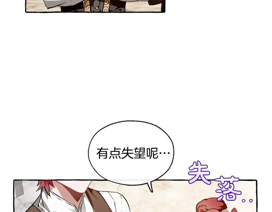 成为伯爵家的废物 第24话 断腿的长子 第79页