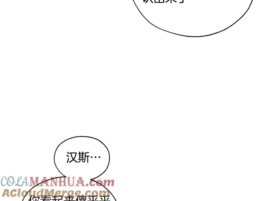 成为伯爵家的废物 第24话 断腿的长子 第65页
