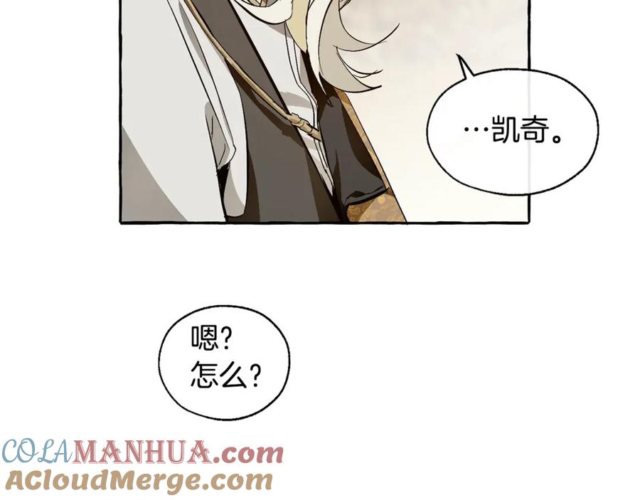成为伯爵家的废物 第24话 断腿的长子 第41页