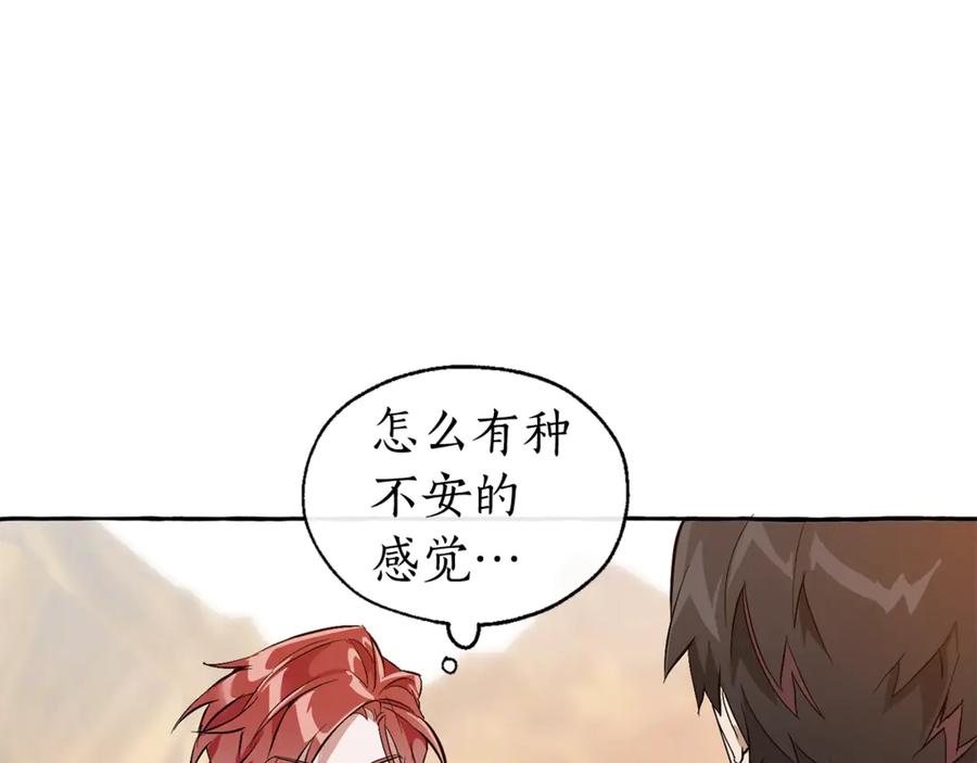 成为伯爵家的废物 第24话 断腿的长子 第96页