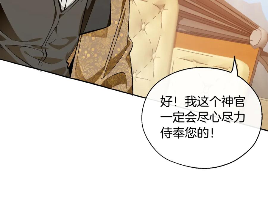 成为伯爵家的废物 第24话 断腿的长子 第50页
